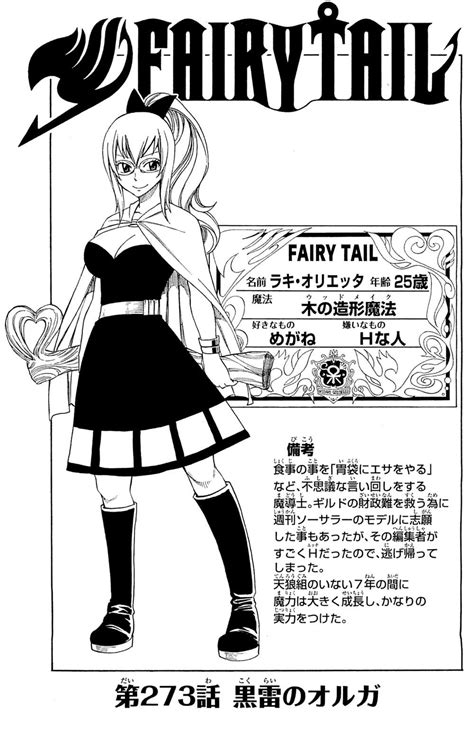 Appearance Laki Post-Timeskip Laki's appearance in X791 Black& White ...