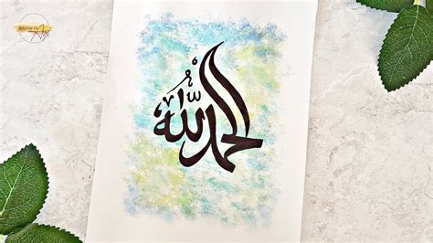 Simple Arabic Calligraphy