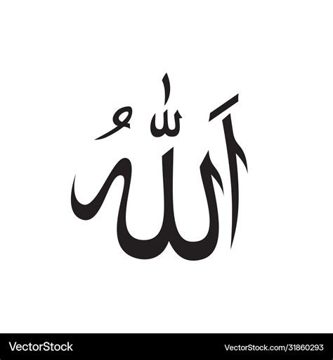 Calligraphy allah Royalty Free Vector Image - VectorStock