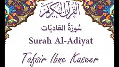 100 Surah Adiyat - Tafseer Ibne Kaseer (urdu) [HD] - YouTube