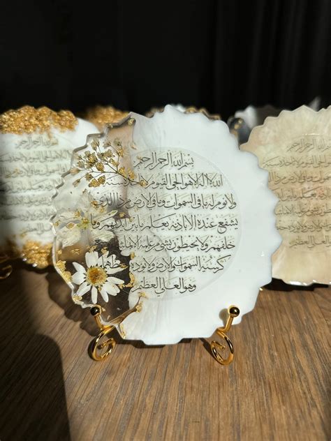 Ayatul Kursi Frame - Etsy