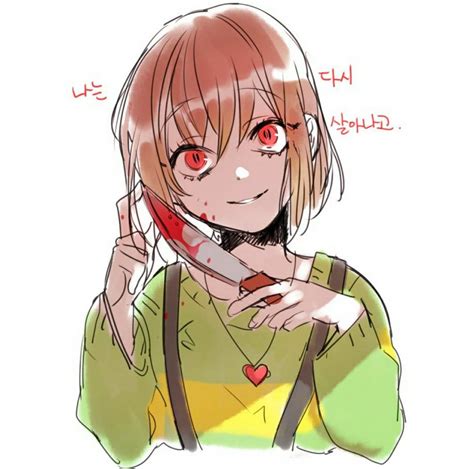 Chara • Genocide route | Wiki | Undertale Amino