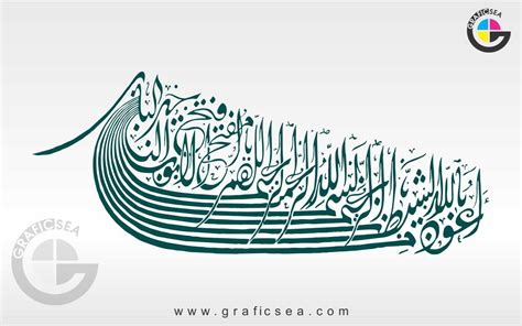 Auzubillah Minashaitan Nirajeem Bismillah Calligraphy Free Download ...