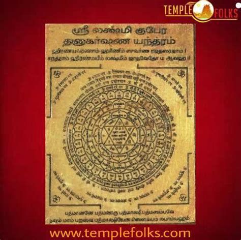 Lakshmi Kubera Yantra - Templefolks Energized Yantras