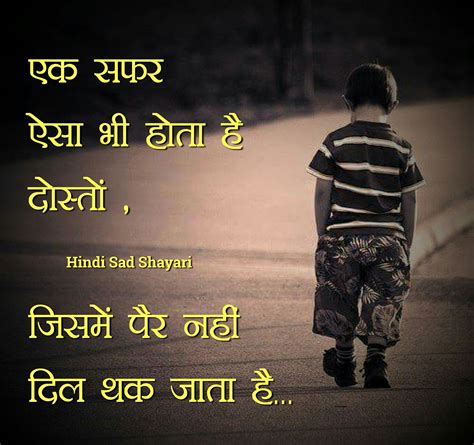 Reality Quotes On Feelings In Hindi