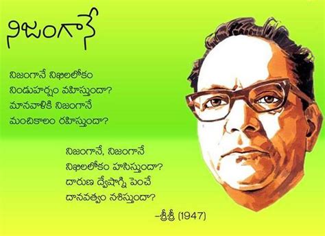 29FEBRUARY2016: NIJAMGANE - SRI SRI TELUGU POETRY