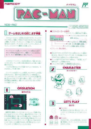 Pac-Man (Disk Writer) [b] ROM - Famicom Download - Emulator Games