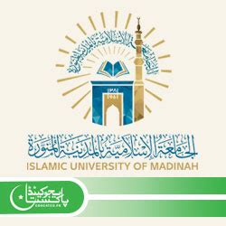 Islamic University Madinah Scholarship 2024 Result Merit List