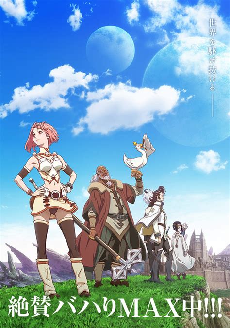 Crunchyroll - Fantasy Adventures Continue in "Rage of Bahamut: VIRGIN SOUL"