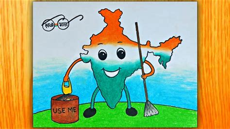 Swachh Bharat Abhiyan Drawing | Drawing of Clean India | Drawing Swachh ...