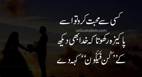 100 Best Love Quotes in Urdu with Images for lovers - Urdu Wisdom