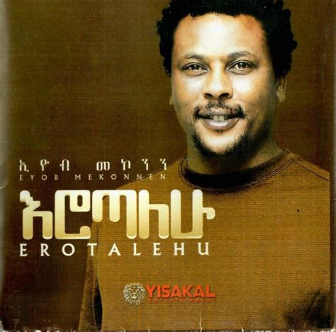 my passion for ethiopian music ...: ethiopian popular music