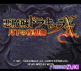 Castlevania - Symphony of the Night Sega Saturn rom - RetroZuki