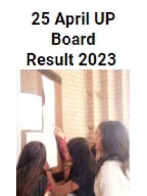 UP Board Result 2023 Live,UP Board Result, UP Board,Result, - MP BOARD