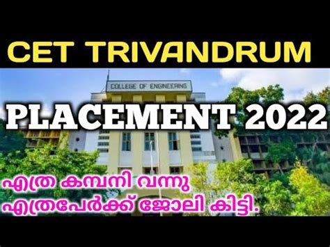 COLLEGE OF ENGINEERING TRIVANDRUM |CET PREVIOUS YEAR PLACEMENT DETAILS ...