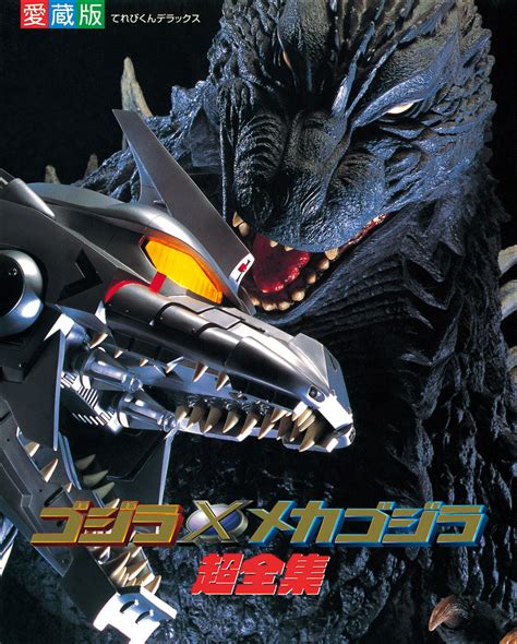 Godzilla Against Mechagodzilla 2002 Poster