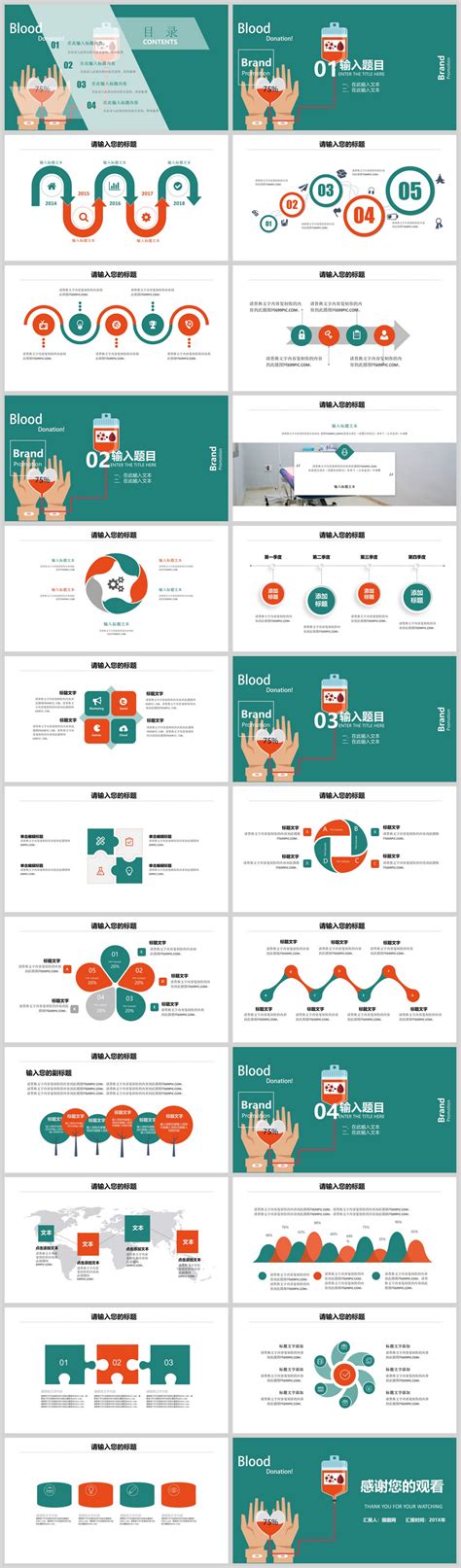 Green simplified medical medical ppt template powerpoint templete_ppt ...