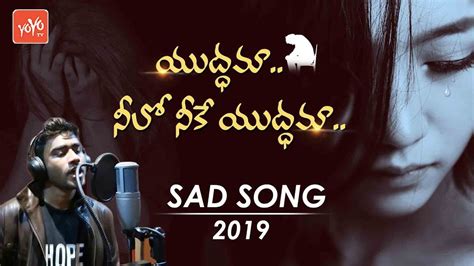 Yudhama Neelo Neeke Full Song | SAD Song Telugu 2019 | Telugu Songs ...