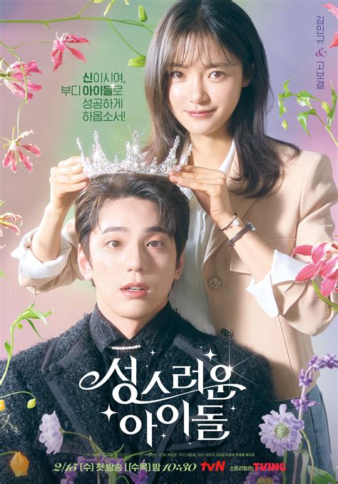 6 Fantasy K-Dramas With Otherworldly Romances » TheStarStories