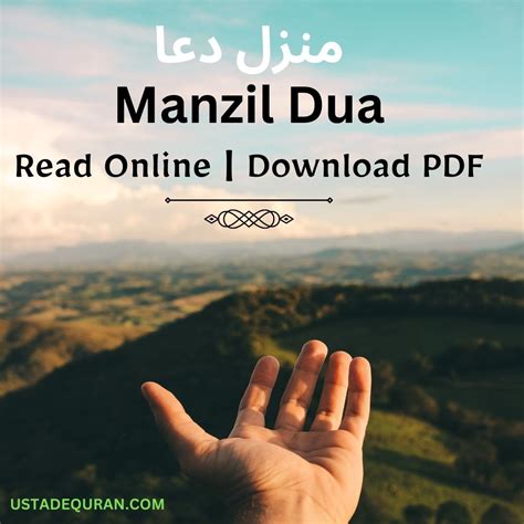 Manzil Dua PDF- (Read Online and Benefits) | Ustad e Quran