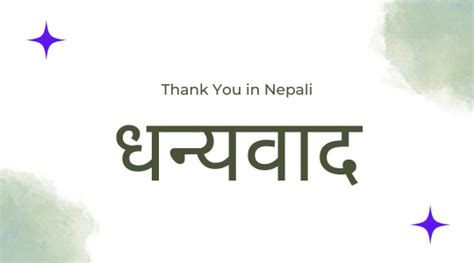 How to say Thank You in Nepali | Thank You in Nepali