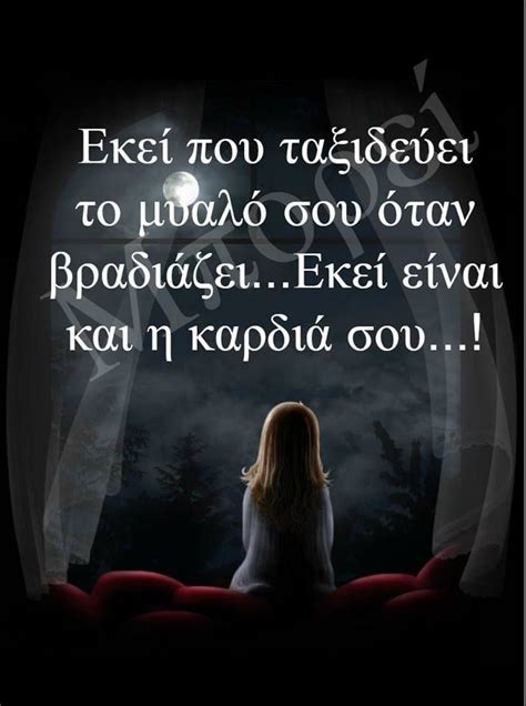 223 best Greek Love quotes images on Pinterest | Best love quotes ...