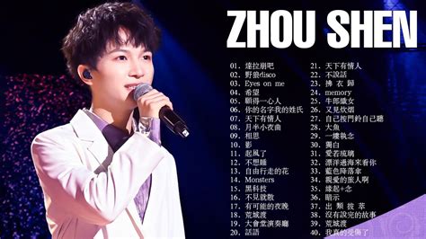 周深 Zhou Shen | 周深歌曲合集 Zhou Shen Song-周深 Zhou Shen|周深歌曲合集|Zhou Shen 44 ...