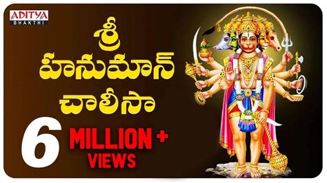 Hanuman chalisa telugu vignanam - resultsdamer