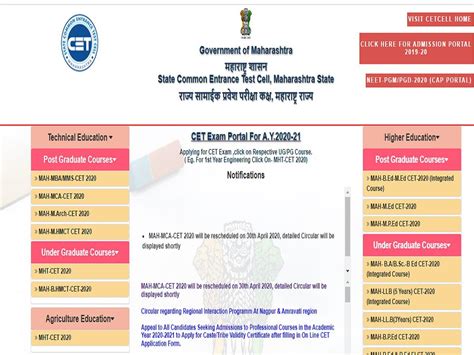 MHT CET Exam Date 2020: Maharashtra common entrance test to begin on ...