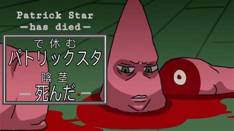 Rest In Pieces, Patricku Star : r/ShitPostCrusaders