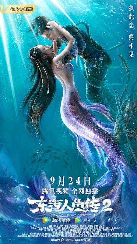 The Legend of Mermaid 2 (2021) - Photos - MyDramaList