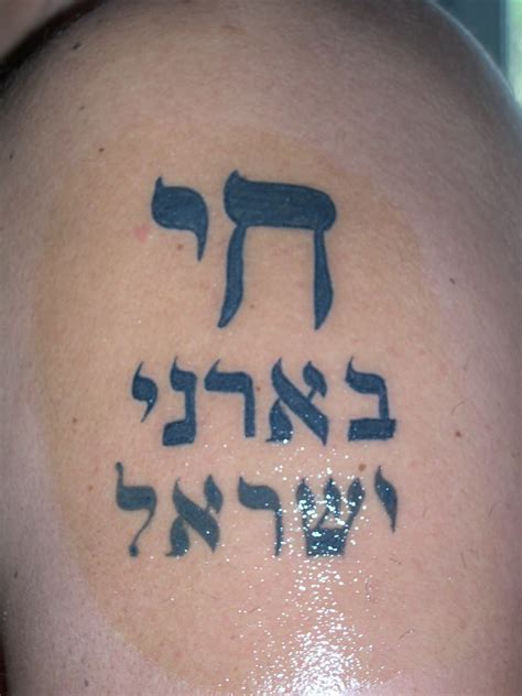 Hebrew Tattoos Designs, Ideas and Meaning | Tattoos For You