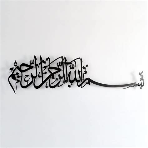 Islamic Calligraphy Art Bismillah