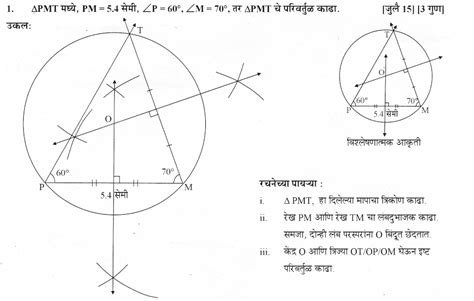 Maharashtra Board Class 10 Solutions for Geometry - Geometric ...