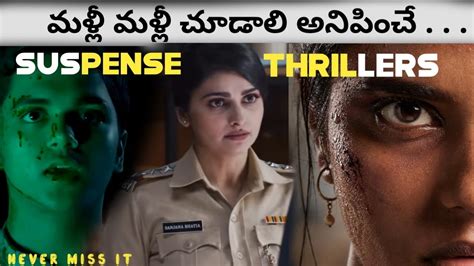 Best Telugu Suspense Thrillers and webseries| Crime Thrillers | Telugu ...