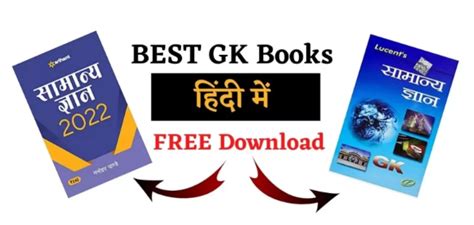 Best GK Book 2023 in Hindi Pdf Download – BgBooks