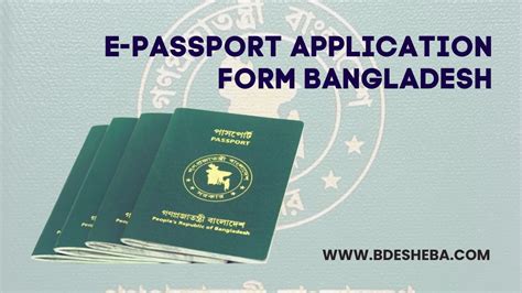 E-Passport Application Form Bangladesh - BDesheba.Com