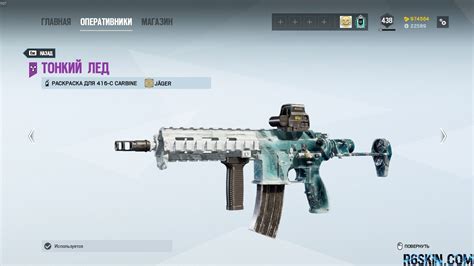 Black Ice GSG9 Bundle - R6SKIN