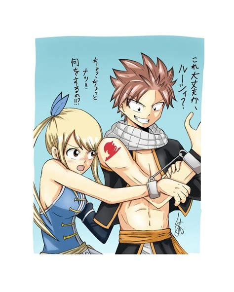 ArtStation - Natsu X Lucy Fanart