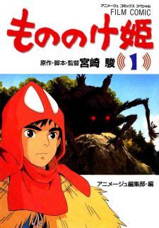 Princess Mononoke (manga) - Shinden, Shinden