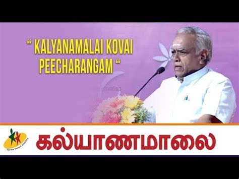 Kalyanamalai - Kovai Peecharangam | Full Episode 863 | Sun TV Show ...