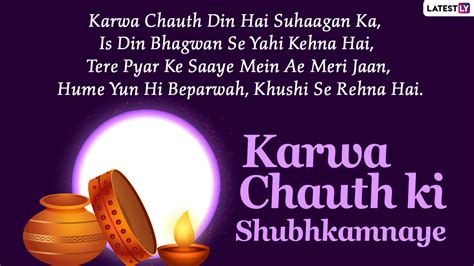 Karwa Chauth 2020 Wishes in Hindi & HD Images: WhatsApp Stickers, GIF ...