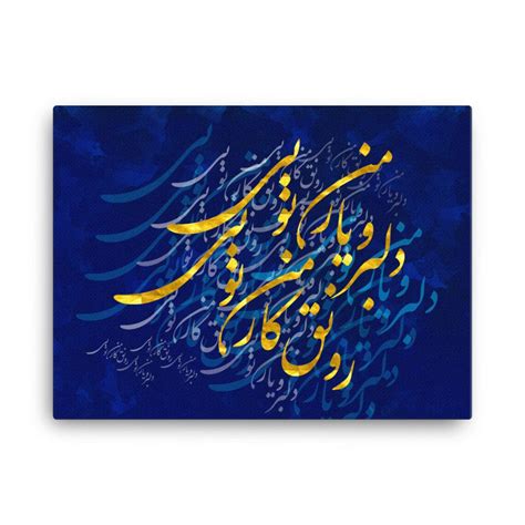 Rumi Quote With Persian Calligraphy Rumi Poem Canvas Persian Wall Art ...