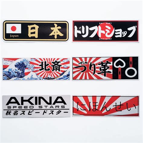 Buy 6Pcs JDM Stickers Tuner Car Decals Drift Slap Stickers Japanese ...