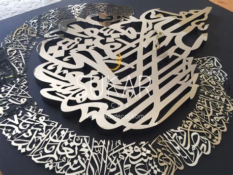 Ayatul Kursi -Stainless Steel Modern Islamic Wall Art Arabic ...