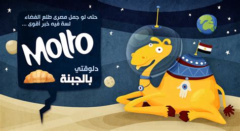 Molto Cheese Campaign on Behance