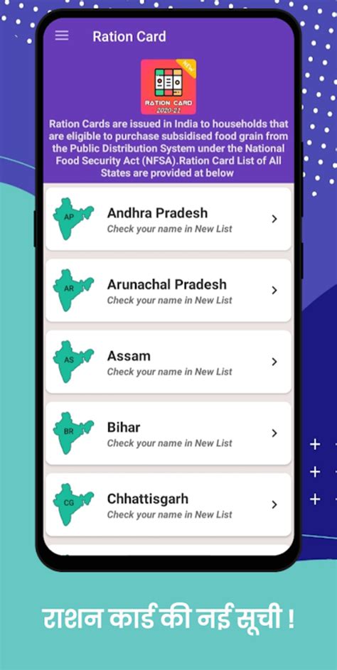 Ration Card App: All State Rasan Card List APK for Android - Download