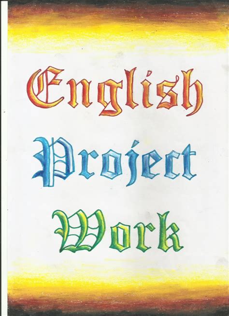 Student's Blog: English Project