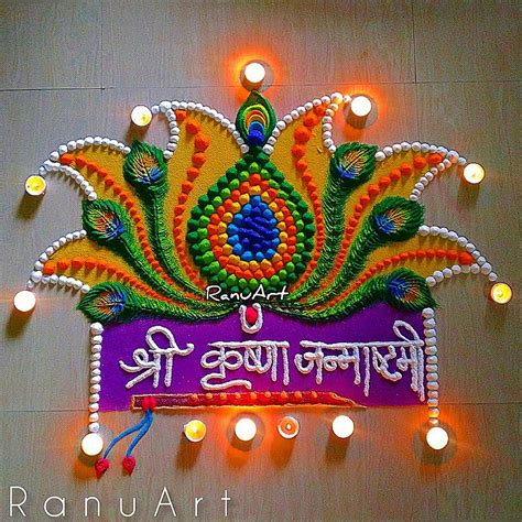 Shree krishna Janmashtami Rangoli design 💕 🌿🌹🌈 | Rangoli designs ...