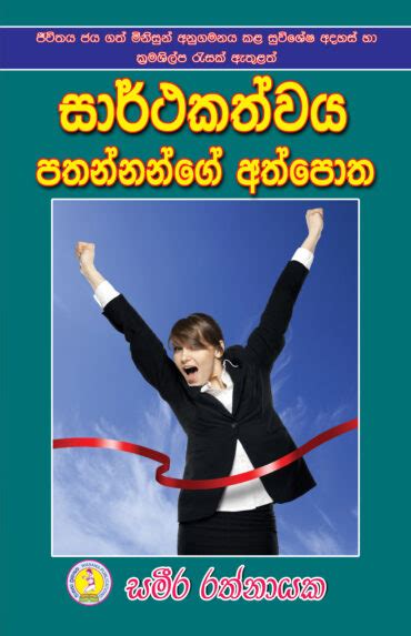 Surangana Katha 10k (Sinhala & English) (සුරංගනා කතා 10ක්)